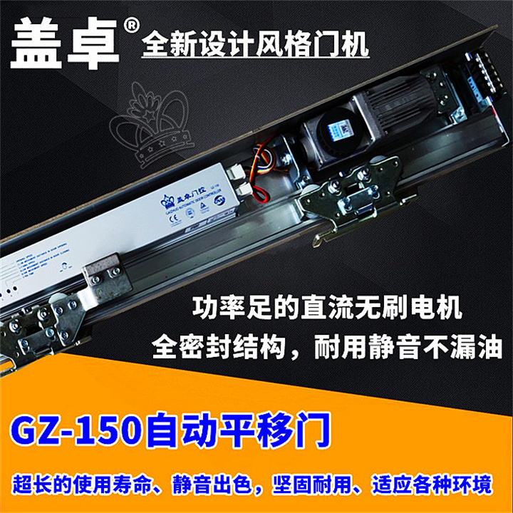 嘉鑫自動(dòng)門機(jī)組感應(yīng)門電動(dòng)門平移門JX-250