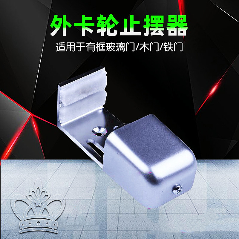 通用自動(dòng)感應(yīng)玻璃有框門(mén)止擺器固定