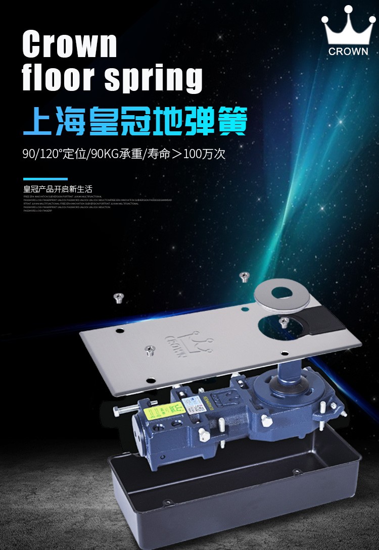 皇冠地彈簧HG90有框門(mén)玻璃門(mén)