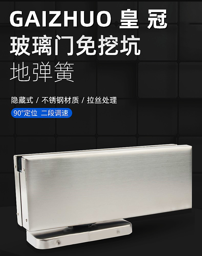 免挖坑地彈簧無(wú)框門(mén)暗藏地鉸鏈門(mén)