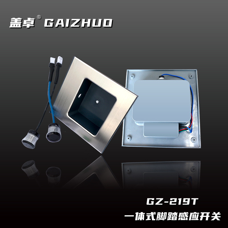 —體式腳踏感應開關(guān)GZ-219T