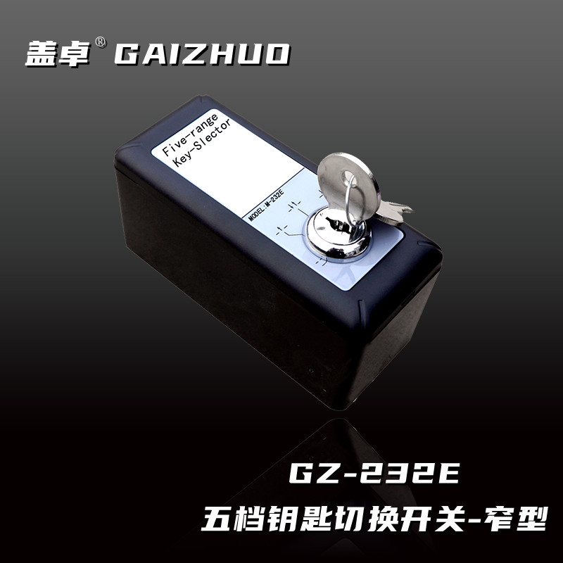 五檔切換開關(guān)窄型GZ-232E
