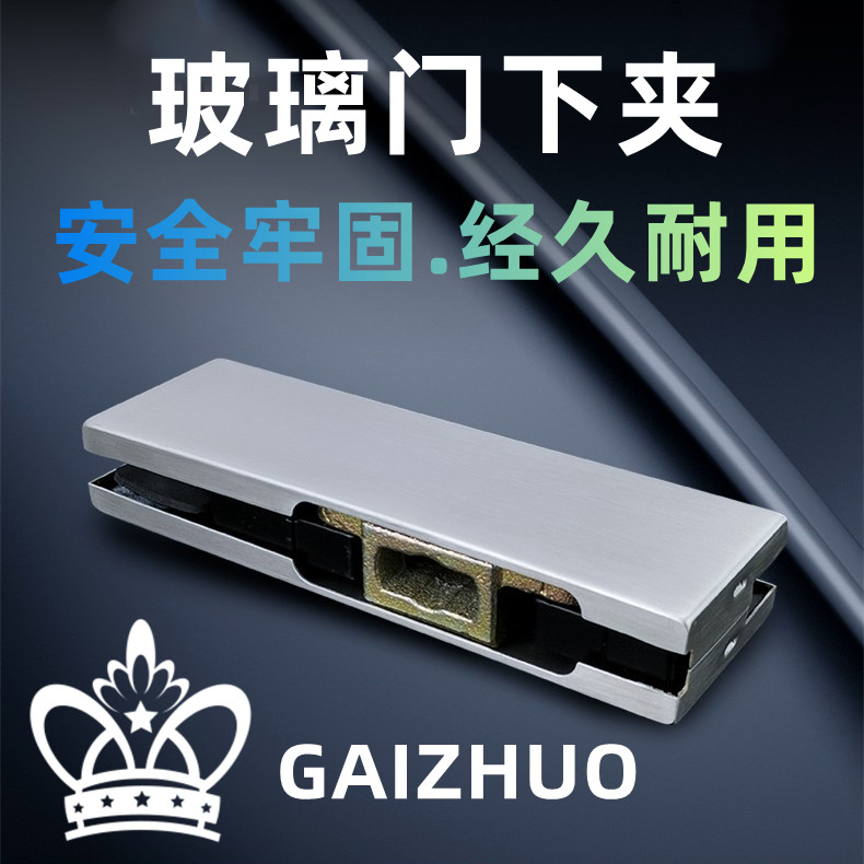 地彈簧門(mén)夾玻璃門(mén)下夾門(mén)配件