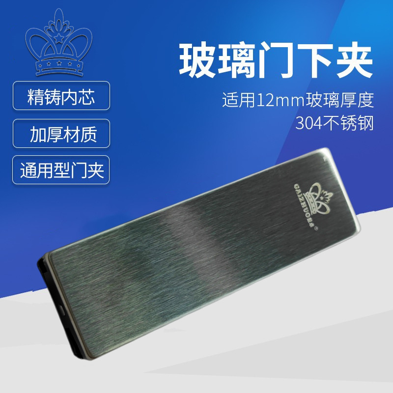 地彈簧門(mén)上夾軸玻璃門(mén)上頂軸片