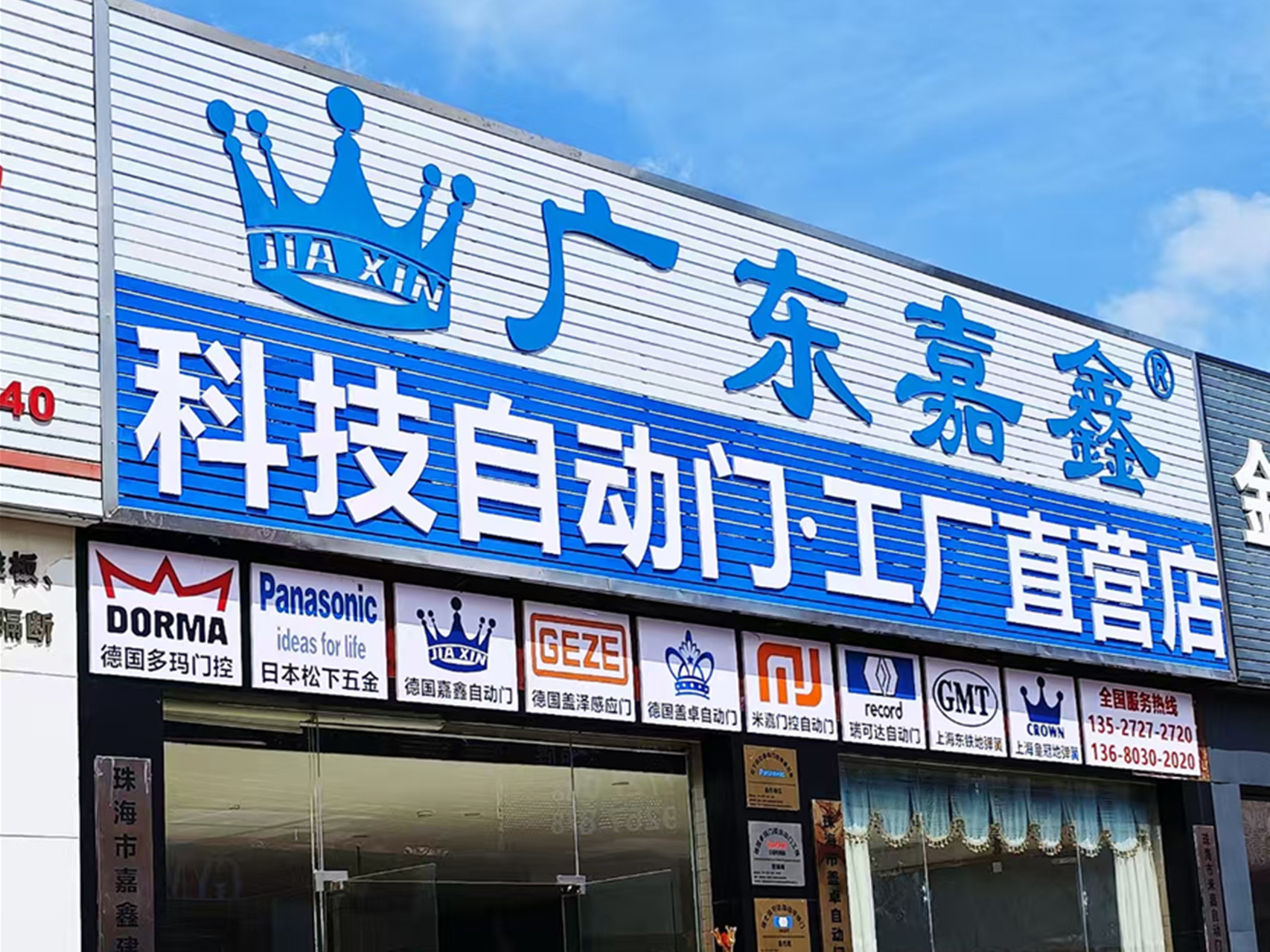 中山展廳
